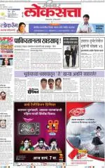 loksatta nasik