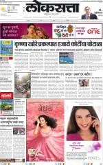 loksatta nasik
