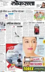 loksatta nasik