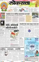 loksatta nasik