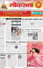loksatta nasik