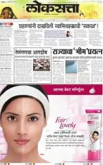 loksatta nasik