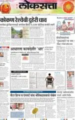 loksatta nasik