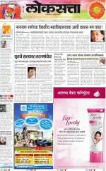 loksatta nasik