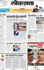 loksatta nasik