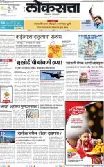loksatta nasik
