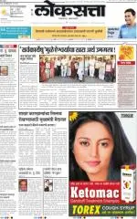 loksatta nasik