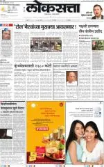 loksatta nasik