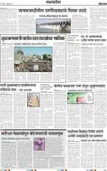 loksatta nasik