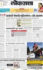 loksatta nasik