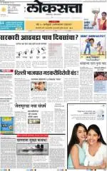 loksatta nasik