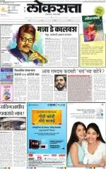 loksatta nasik