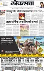 loksatta nasik