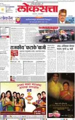loksatta nasik