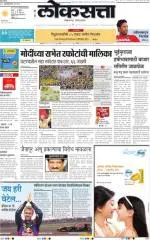 loksatta nasik