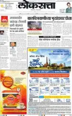 loksatta nasik