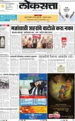 loksatta nasik