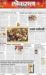 loksatta nasik