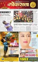 loksatta nasik