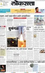 loksatta nasik
