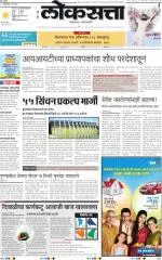 loksatta nasik