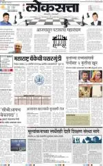 loksatta nasik