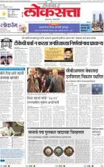 loksatta nasik