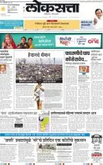 loksatta nasik