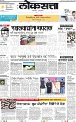 loksatta nasik