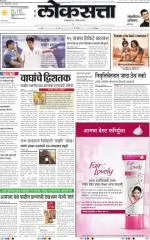 loksatta nasik