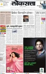 loksatta nasik