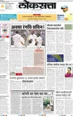 loksatta nasik