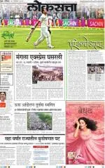 loksatta nasik