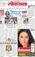 loksatta nasik