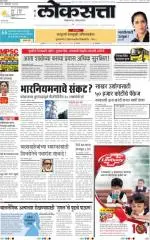 loksatta nasik