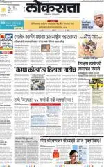 loksatta nasik