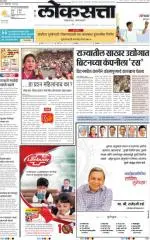 loksatta nasik