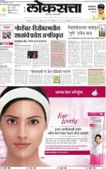 loksatta nasik