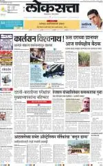 loksatta nasik