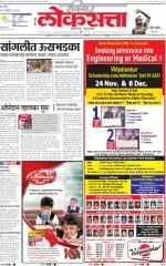 loksatta nasik