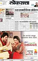 loksatta nasik