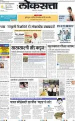 loksatta nasik
