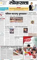 loksatta nasik