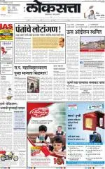 loksatta nasik