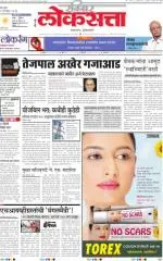 loksatta nasik
