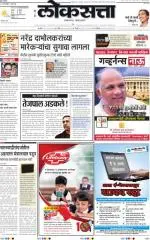 loksatta nasik