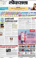 loksatta nasik