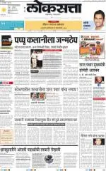 loksatta nasik