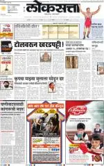 loksatta nasik