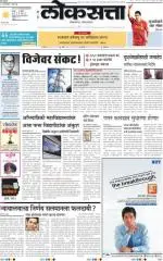 loksatta nasik